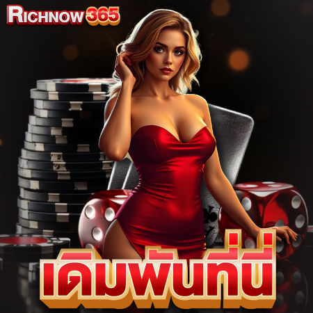 richnow365