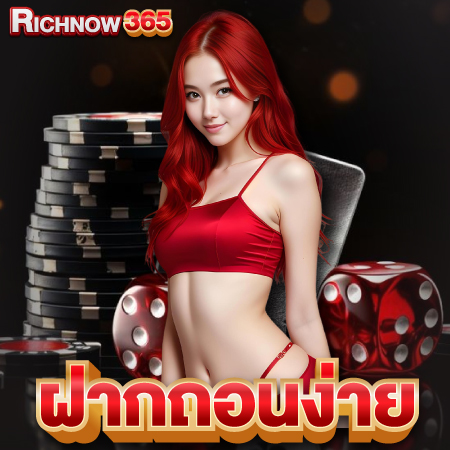 richnow365